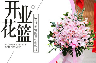 天津红桥区咸阳北路街道花篮配送