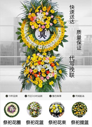 天津红桥区咸阳北路街道花圈代送